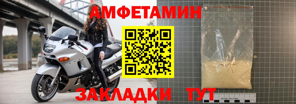 Amphetamine  АМФ Розовый  Amphetamine  Карабулак  Вход с VPN 