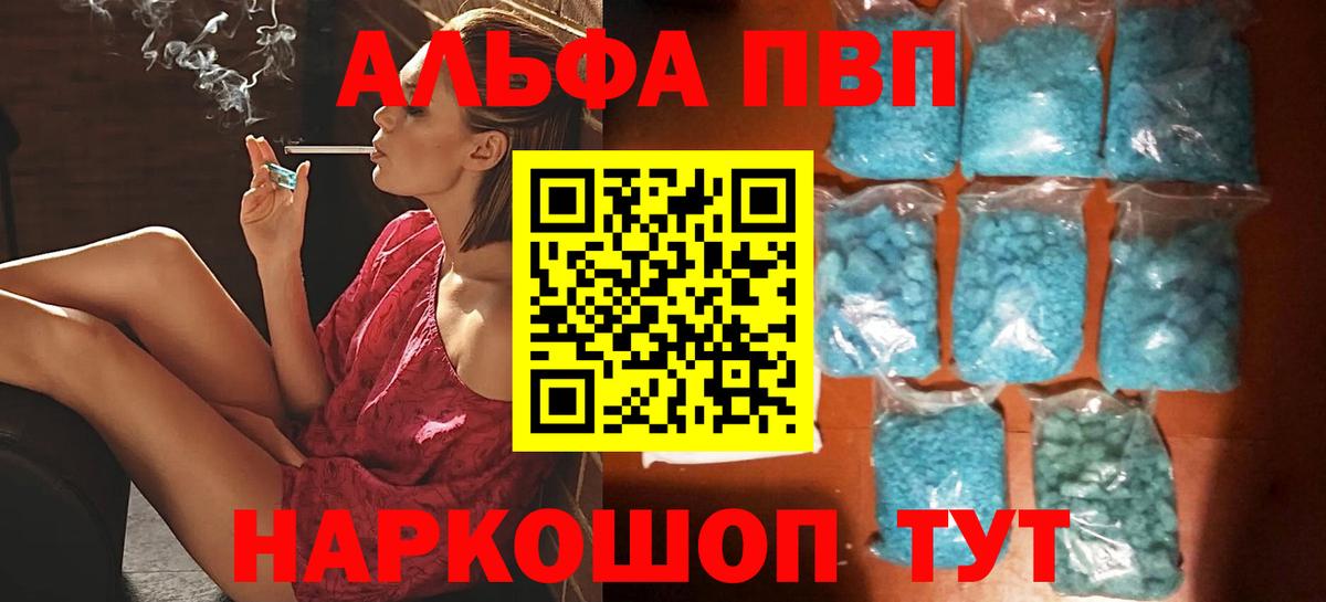 Карабулак  Альфа ПВП кристаллы  Alpha-PVP крисы CK  Вход с VPN 