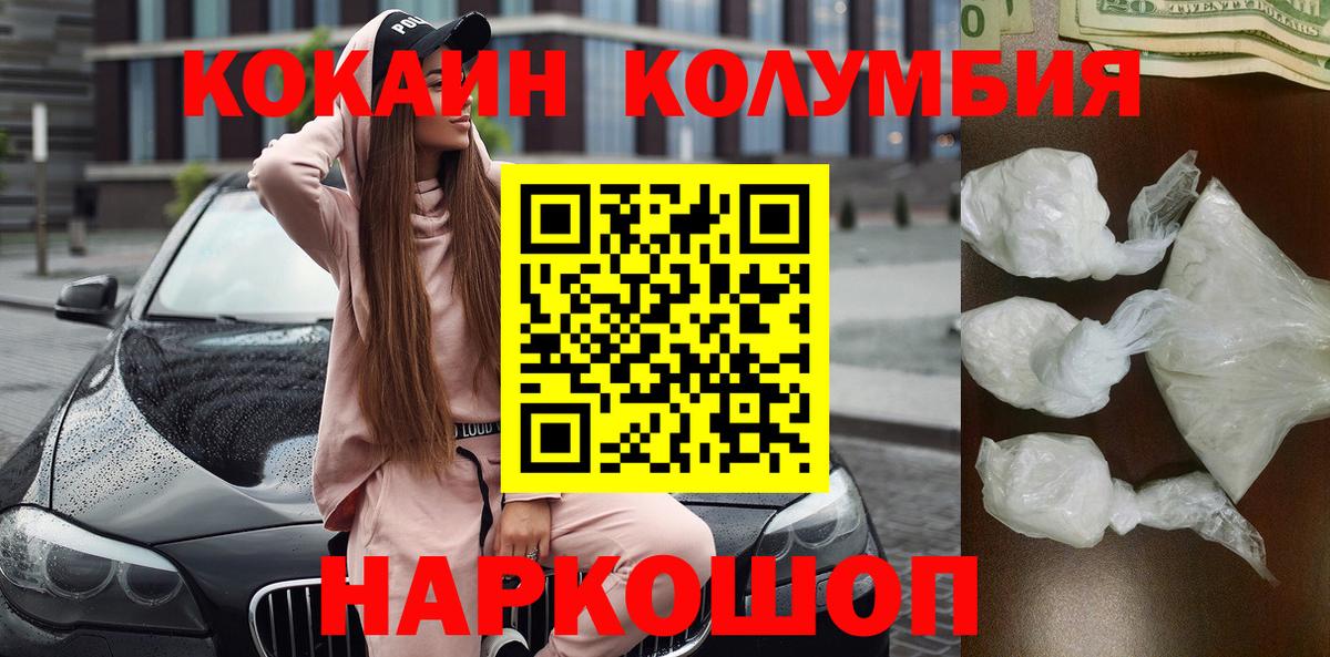 Карабулак  Кокаин 97%  Вход с VPN  Кокаин  КОКАИН Columbia 