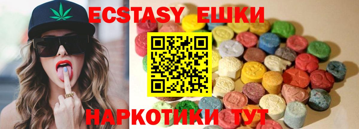 Ecstasy  Экстази таблы  Вход с VPN  Карабулак  ЭКСТАЗИ mix 