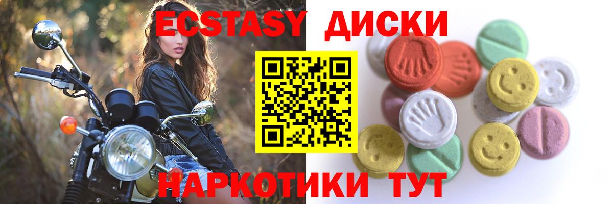 Экстази 280 MDMA Карабулак