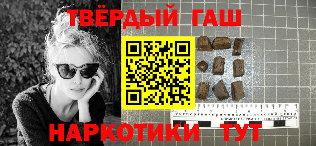 ГАШ гашик  Вход с VPN  ГАШИШ AMNESIA HAZE  Карабулак 