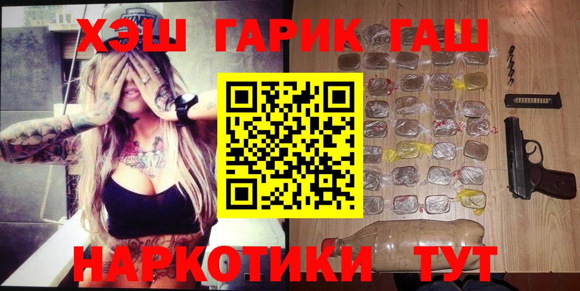 Гашиш гашик Карабулак