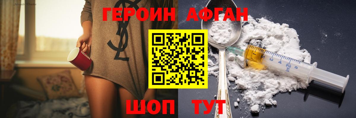 Героин белый  Вход с VPN  Карабулак 