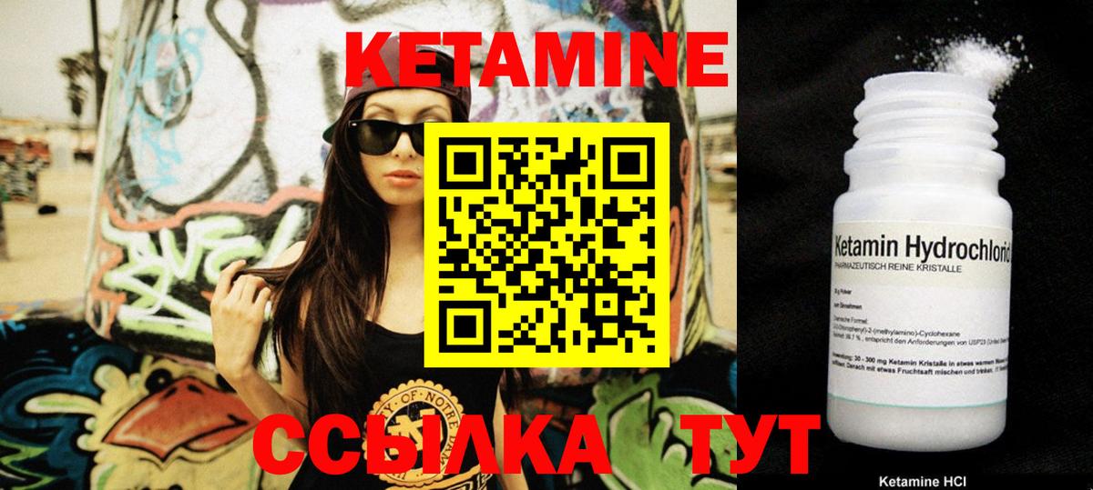 Кетамин VHQ Карабулак
