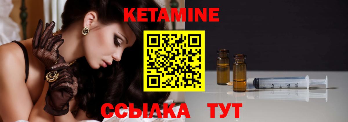 КЕТАМИН VHQ  Кетамин VHQ  Вход с VPN  Карабулак 