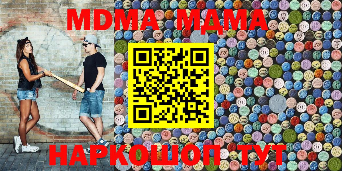 MDMA VHQ Карабулак