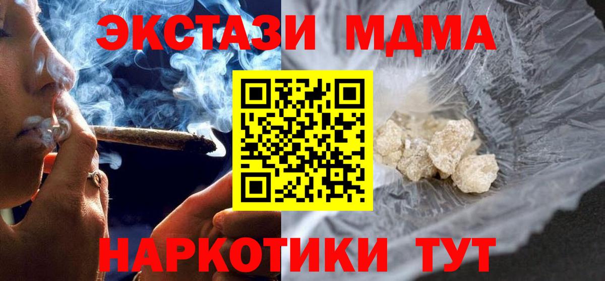 МДМА кристаллы  Вход с VPN  МДМА молли  Карабулак 