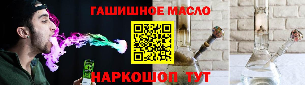 Дистиллят ТГК гашишное масло  Вход с VPN  Дистиллят ТГК вейп  Карабулак 